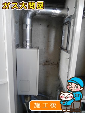 RUF-VS2005SAUへの交換工事