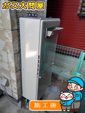 RUF-A2005SAW(A)への交換工事