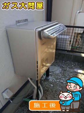 RUF-E2005SAW(A)への交換工事