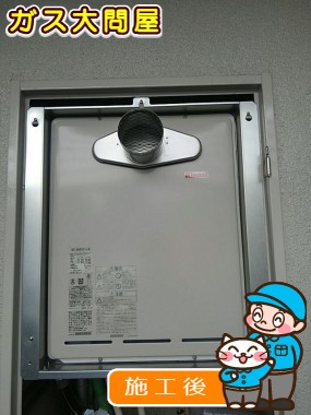 RUF-A2400AT(A)への交換工事