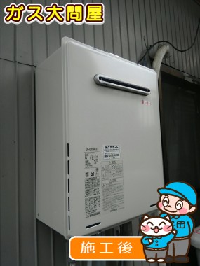 RUF-A2005SAW(A)への交換工事