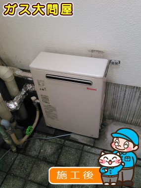 RUX-A2013Gへの交換工事