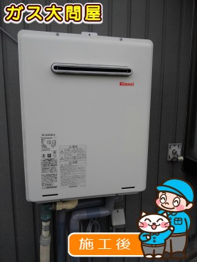 RUF-A2005SAW(A)への交換工事