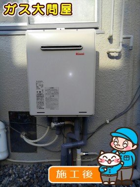 RUF-A2005SAW(A)への交換工事