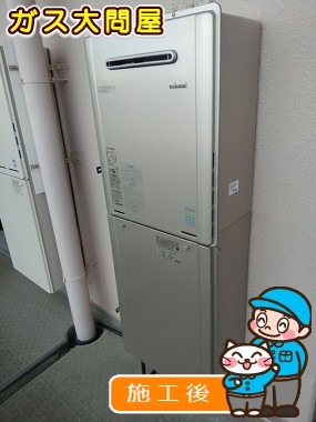 RUF-E2405SAW(A)への交換工事