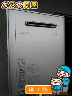 RUF-E2005SAW(A)への交換工事