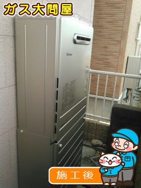 FH-2020AWLへの交換工事