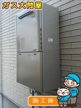 RUF-E2405SAW(A)への交換工事