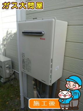 RUF-A2005SAW(A)への交換工事