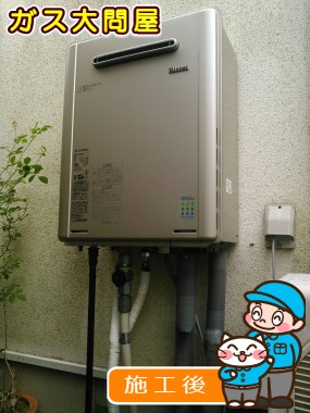 RUF-E2405AW(A)への交換工事