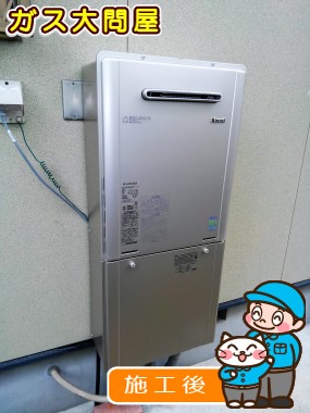 RUF-E2005SAW(A)への交換工事