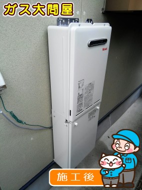 RUX-A1611W-Eへの交換工事