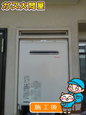 RUF-A2005SAW(A)への交換工事