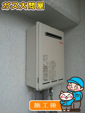 RUX-A2011W-Eへの交換工事