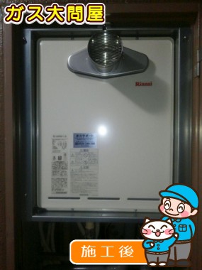 RUF-A2405SAT-L(A)への交換工事