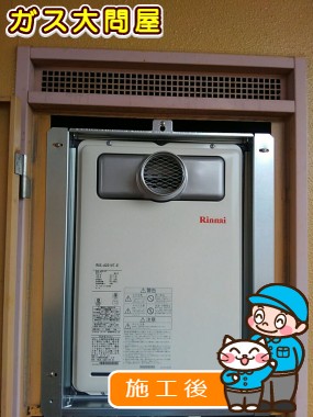 RUX-A2010T-Eへの交換工事