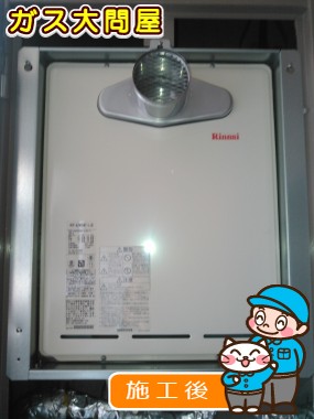 RUF-A2405AT-L(A)への交換工事