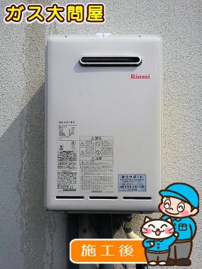 RUX-A1611W-Eへの交換工事