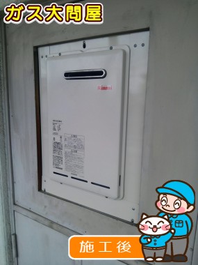 RUX-A1610W-Eへの交換工事