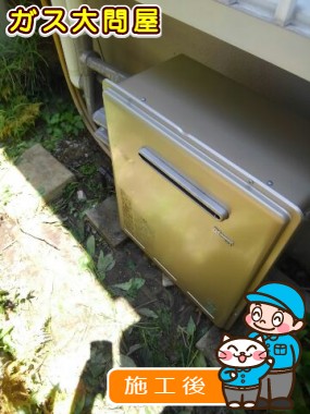 RUF-E2405SAG(A)への交換工事