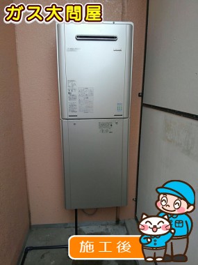 RUF-E2405SAW(A)への交換工事