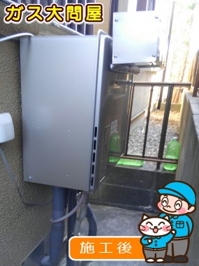 RUF-E2405SAW(A)への交換工事