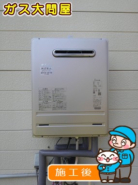 FH-2010AWLへの交換工事