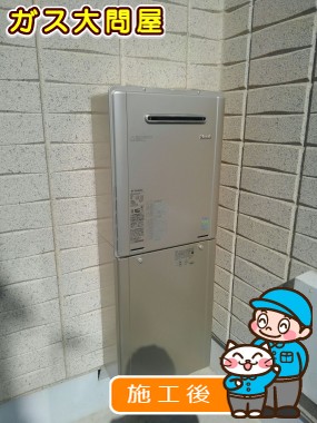 RUF-E2405SAW(A)への交換工事