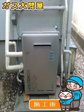 RUF-E2008SAG(A)への交換工事