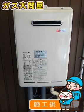 RUX-A1611W-Eへの交換工事