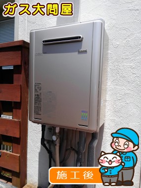 RUF-E2405SAW(A)への交換工事