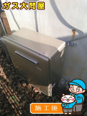 RUF-E2008SAG(A)への交換工事