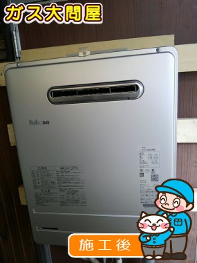 FH-2020AWLへの交換工事