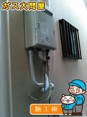 GQ-2039WSへの交換工事