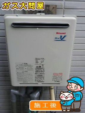 RUJ-V2401W(A)への交換工事