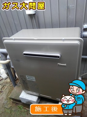 RUF-E2008SAG(A)への交換工事