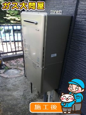 RUF-E2005SAW(A)への交換工事