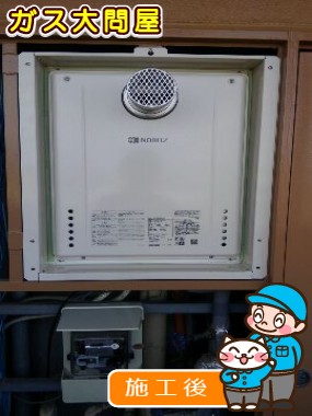 GT-2060SAWX-T BLへの交換工事