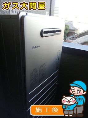 FH-2020AWLへの交換工事