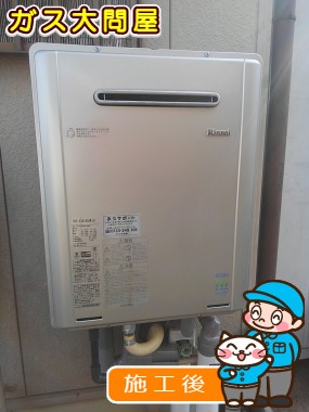 RUF-E2405SAW(A)への交換工事