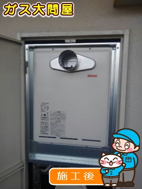 RUF-A2005SAT-L(A)への交換工事