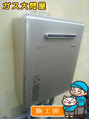 RUF-E2005AW(A)への交換工事