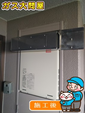 RUF-A2005SAWへの交換工事