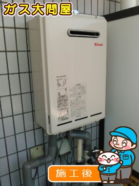 RUX-A1611W-Eへの交換工事