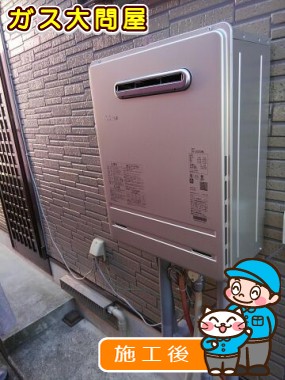 FH-2020AWLへの交換工事