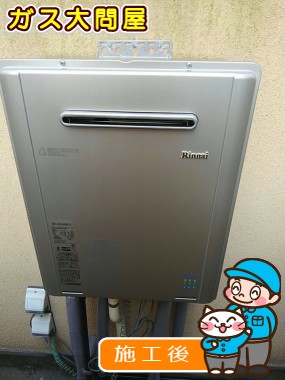 RUF-E2405SAW(A)への交換工事