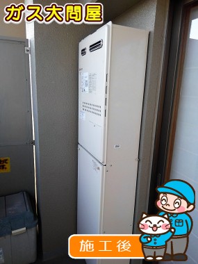 GTH-2444AWX-1 BLへの交換工事