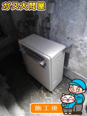 RUF-A2003SAG(A)への交換工事