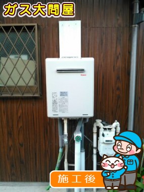 RUF-A2405SAW(A)への交換工事