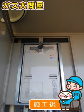 RUFH-A1610SAT2-3への交換工事